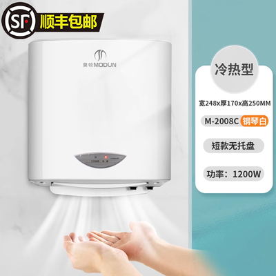 莫顿烘手机 卫生间里的黑科技，你真的不试试吗？